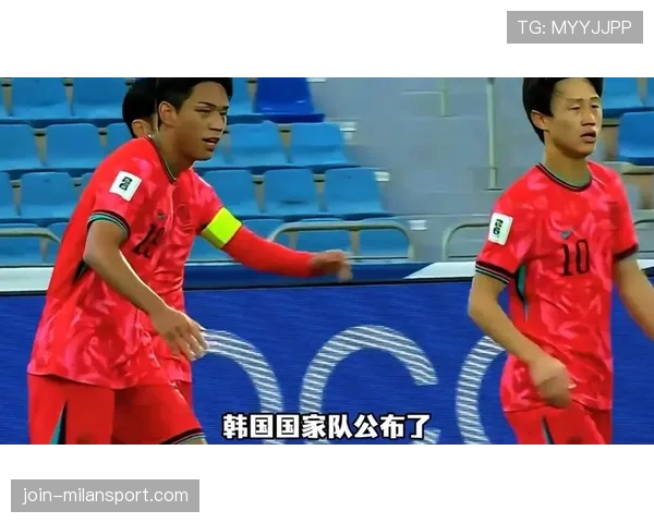 韩国冲击2026美加墨世界杯:孙兴慜领衔能否再创亚洲奇迹 韩国冲击2026美加墨世界杯:孙兴慜领衔能否再创亚洲奇迹