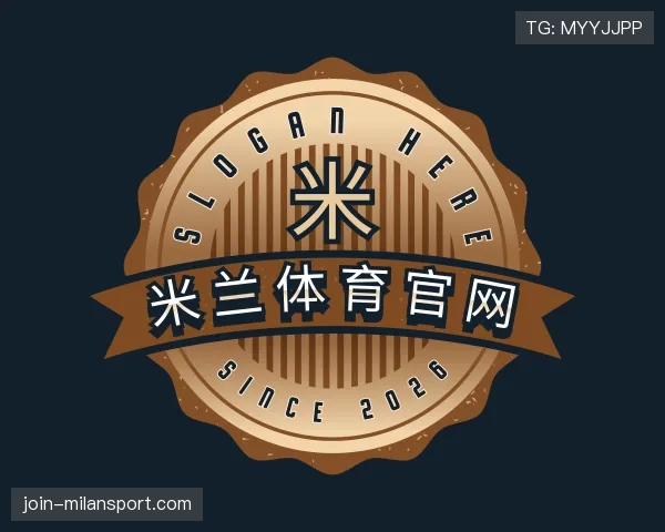认识milan体育