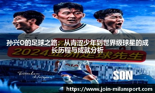 米兰体育