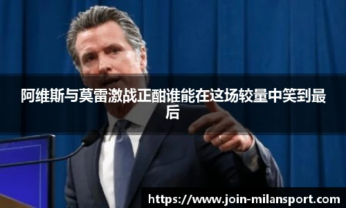 米兰体育