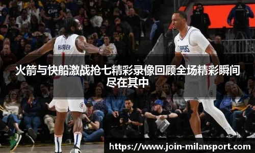 米兰体育