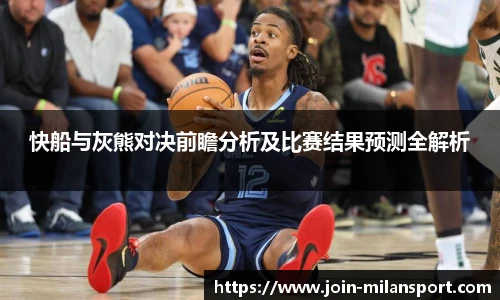 米兰体育