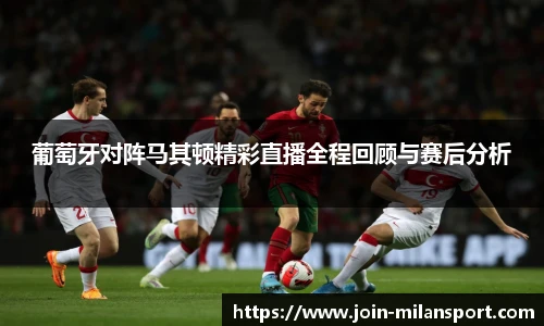 米兰体育