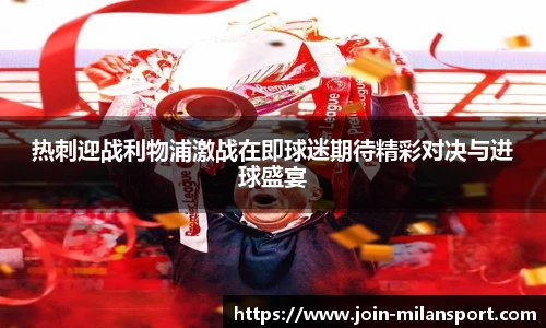 米兰体育
