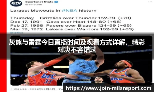 米兰体育官网