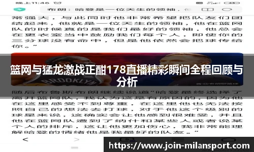 米兰体育